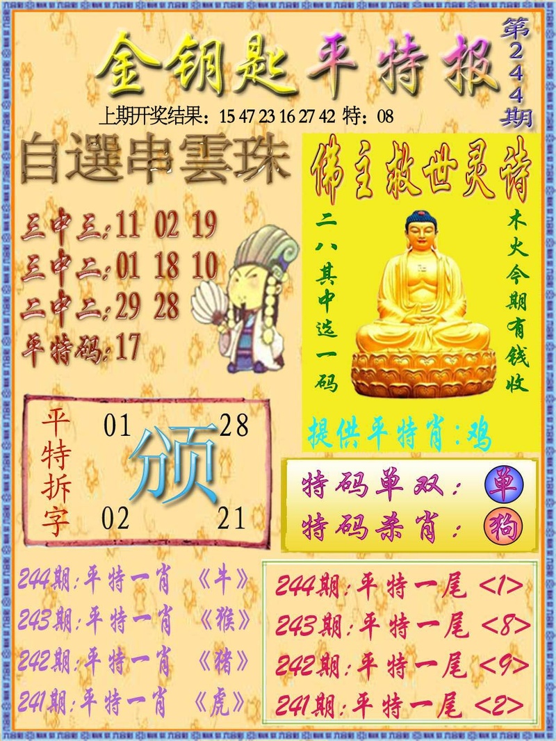 更新中